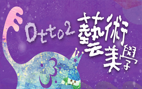 Otto2艺术美学SEO优化